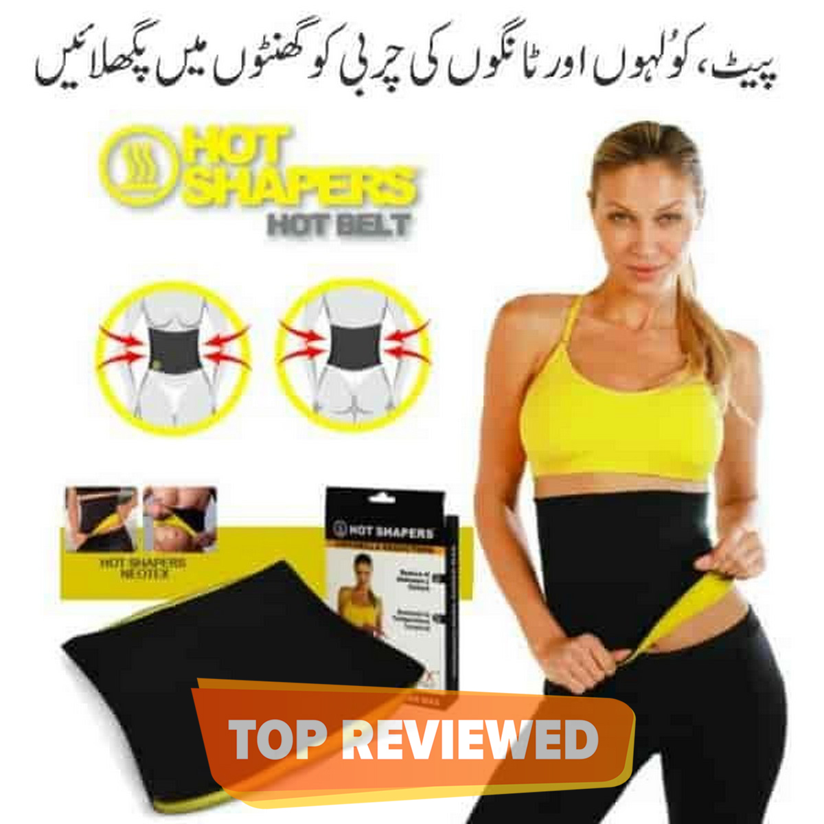 Best】 Sweat Slim Belt in Pakistan