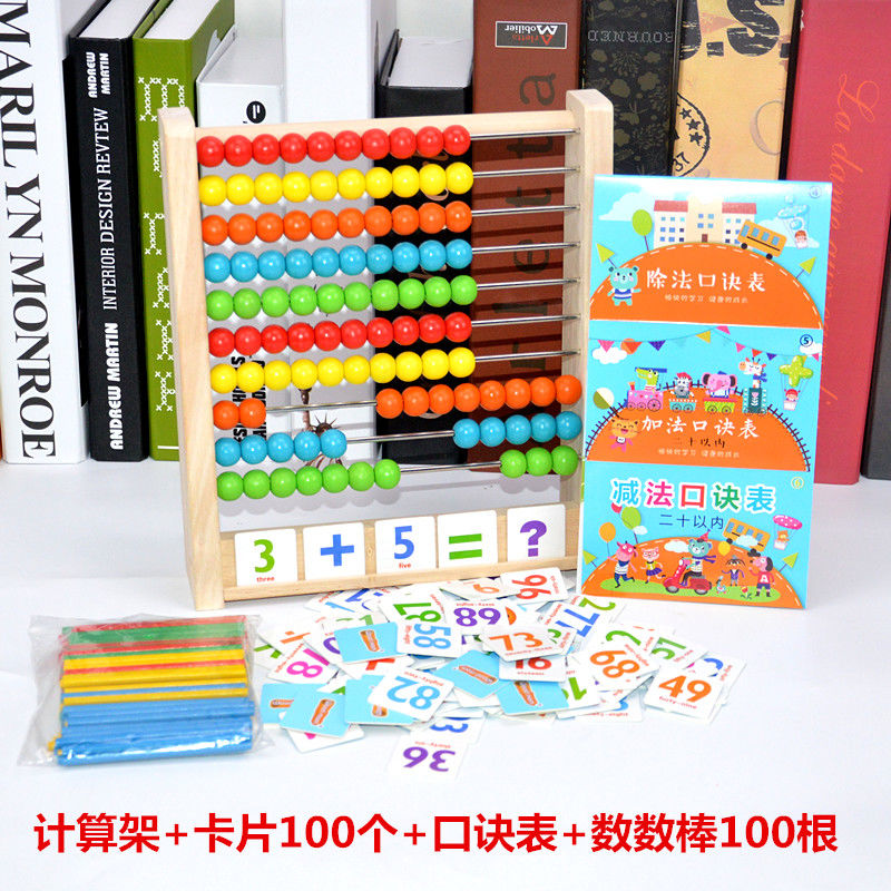 Kindergarten pupils counter math arithmetic stick children's bead ...