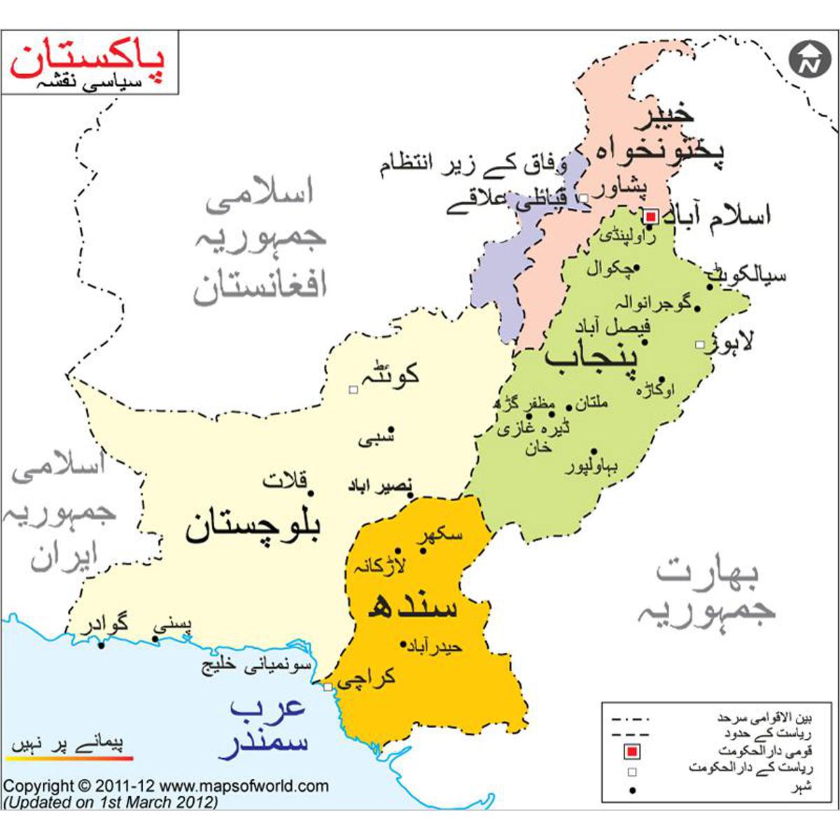 Discover 106+ urdu charts for class decoration best seven.edu.vn