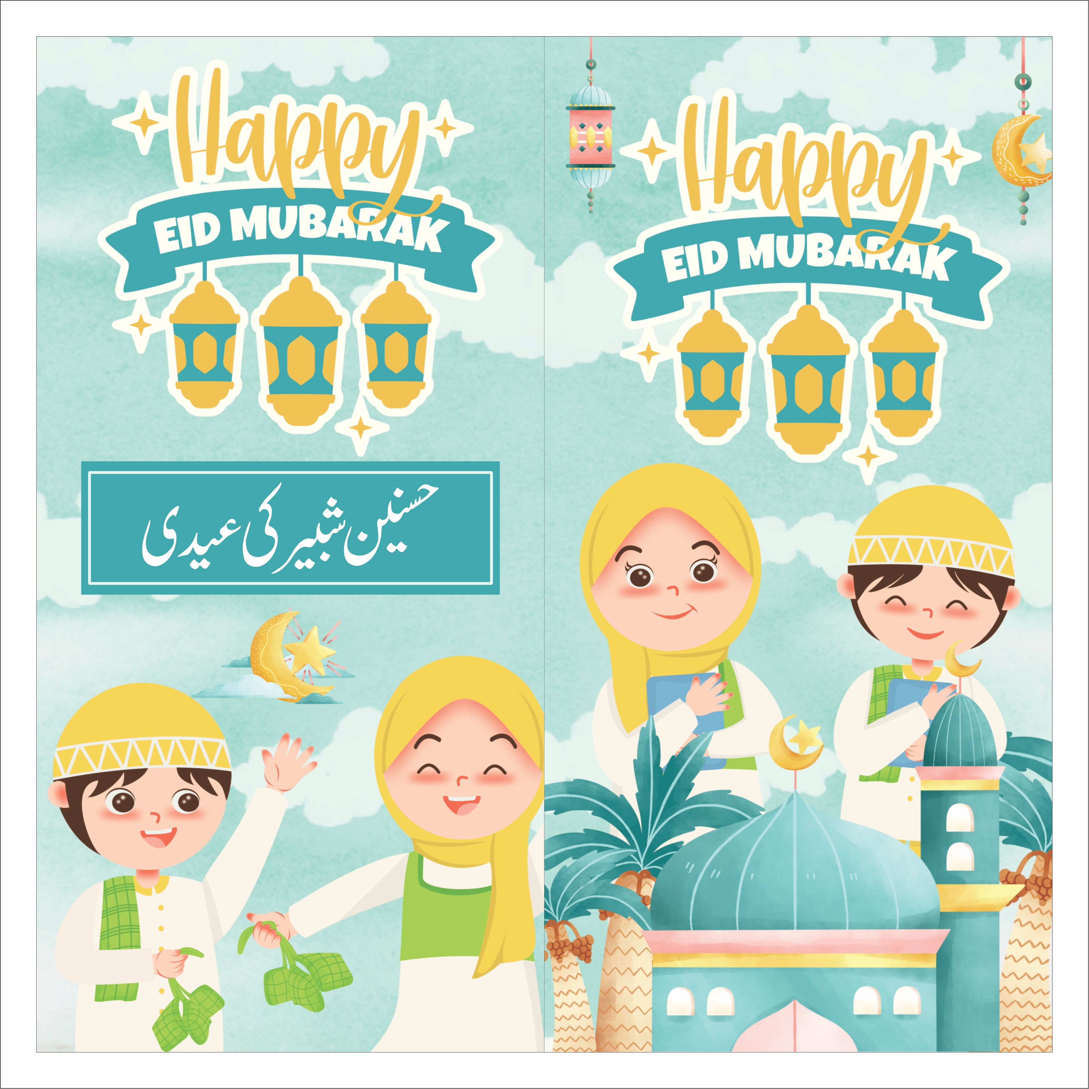 Eidi Design Customized 08 Eid Design Hard Card Four Color print Envelope Eidi Card ...