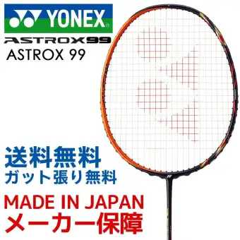 yonex astrox price