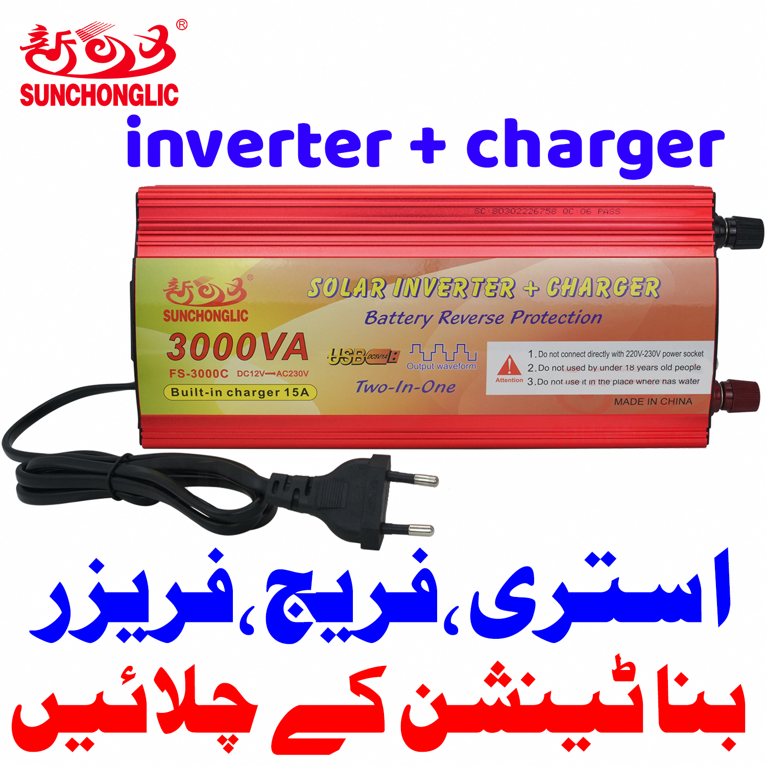 Sunchonglic 12V 3000W Inverter with Inbuilt Charger 15A FS3000C