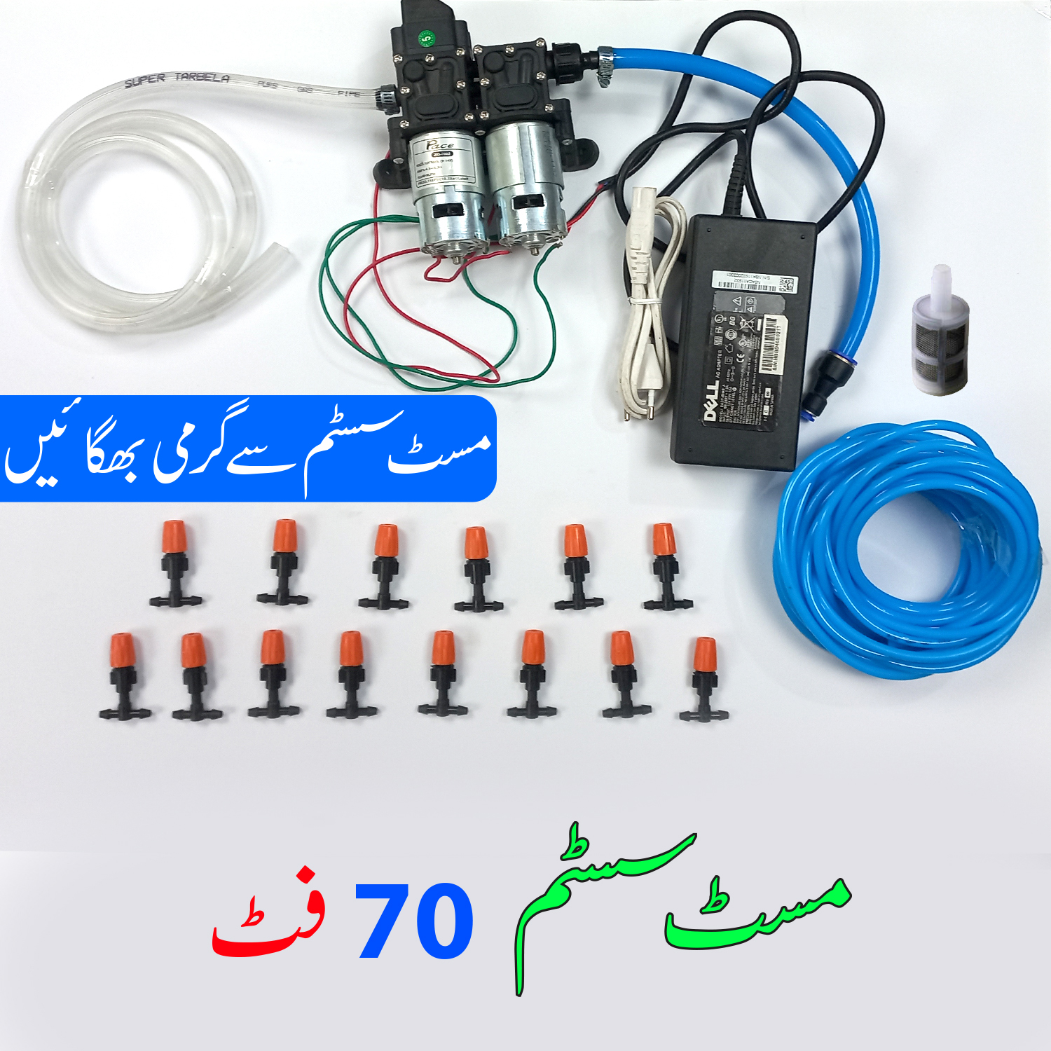 Mist System for Dairy Farm, Poultry Farm, Restaurant or Home Mist ...