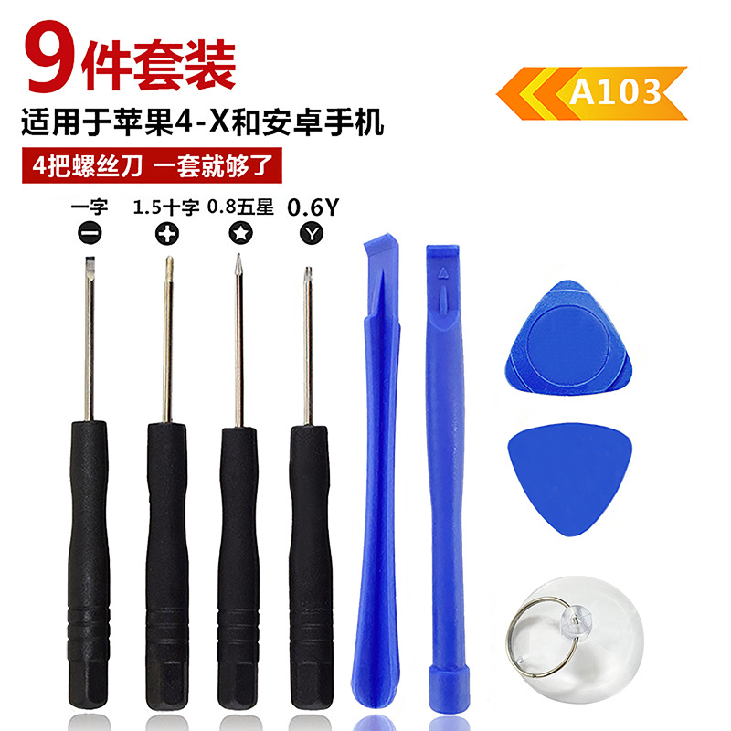 824PCS Mobile Phone Repair Tools Opening Pry Bar Screen Disassemble