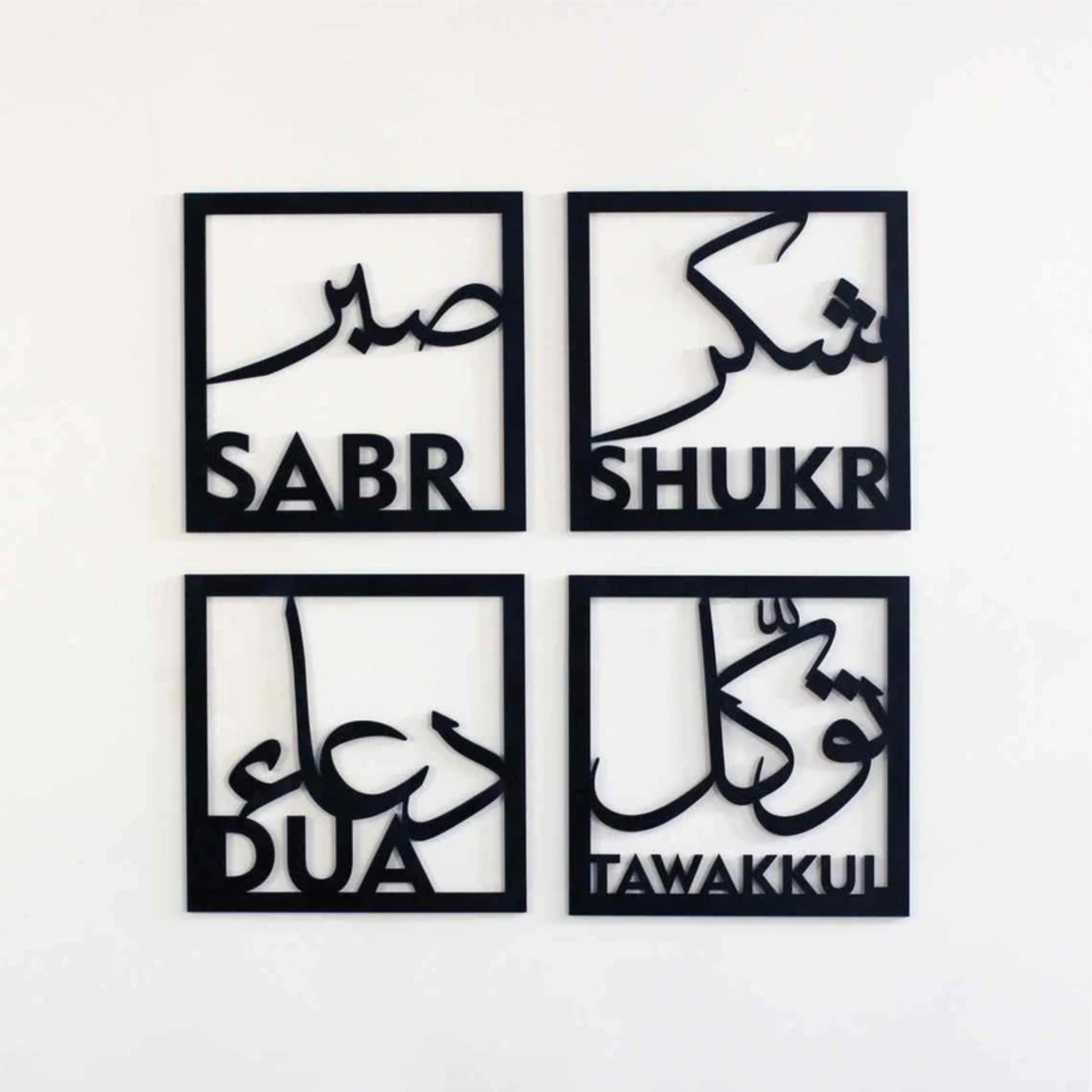 Sabr, Shukr, Dua, Tawakkul Set of four Islamic wooden Wall Art Daraz.pk