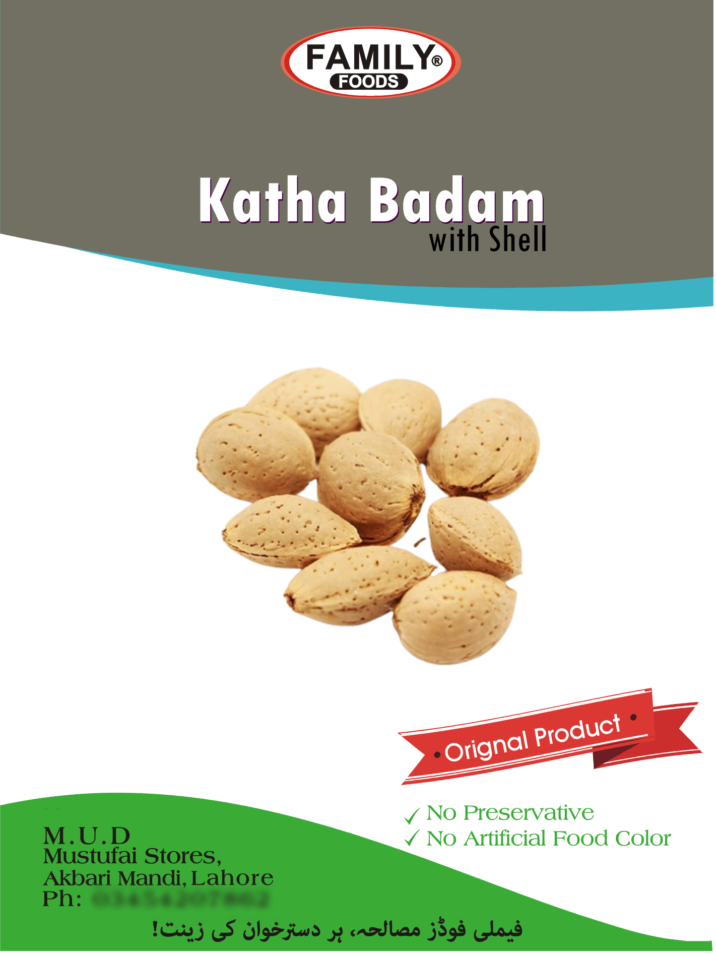 Katha Almond With Shell (katha Badam) - 250 Grams