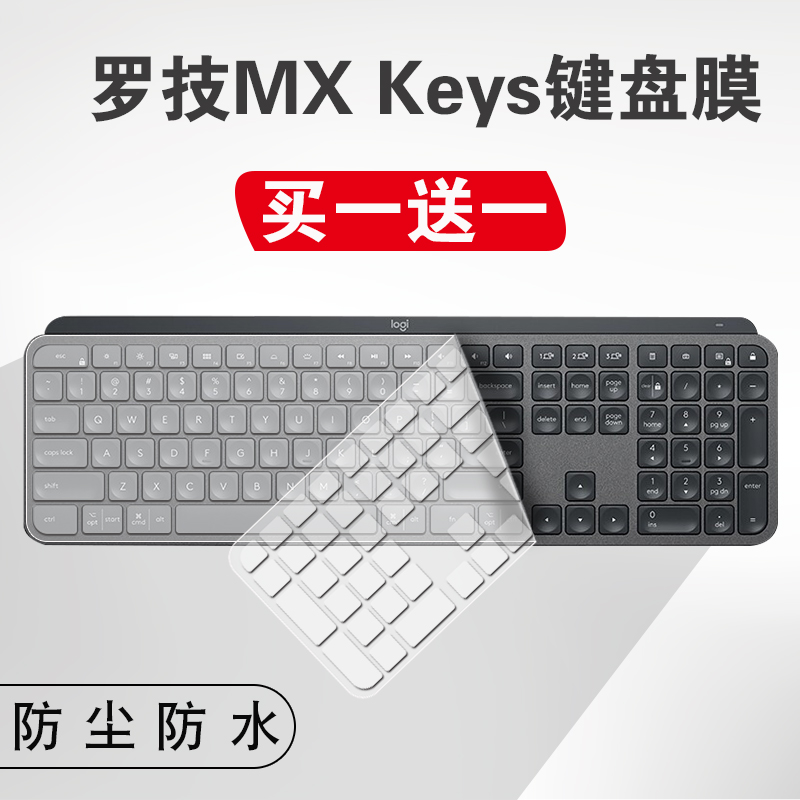 mx keys waterproof