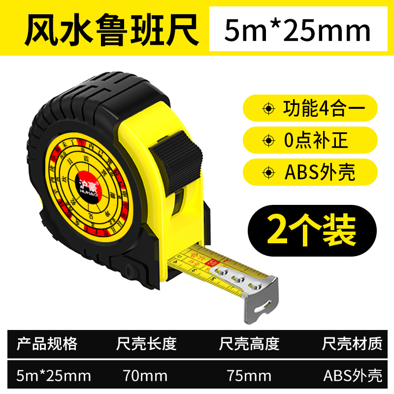 Ruler number comparison table 5 meters 75 meters high-precision ruler ...