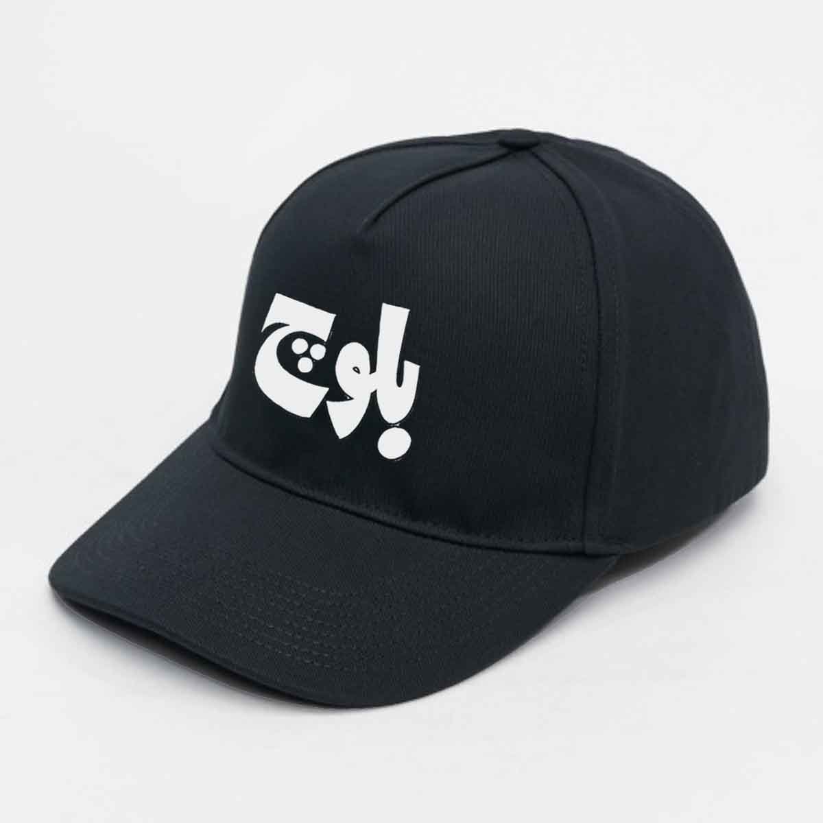 Baloch Cap for Men and Women Proud Pakistan Cast Hat at CustomizeGiftsPK