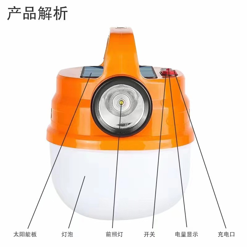 Rechargeable Spherical Camping Lamp Solar Bulb Camping Lantern Household Indoor Emergency Lighting Lamp Super Bright