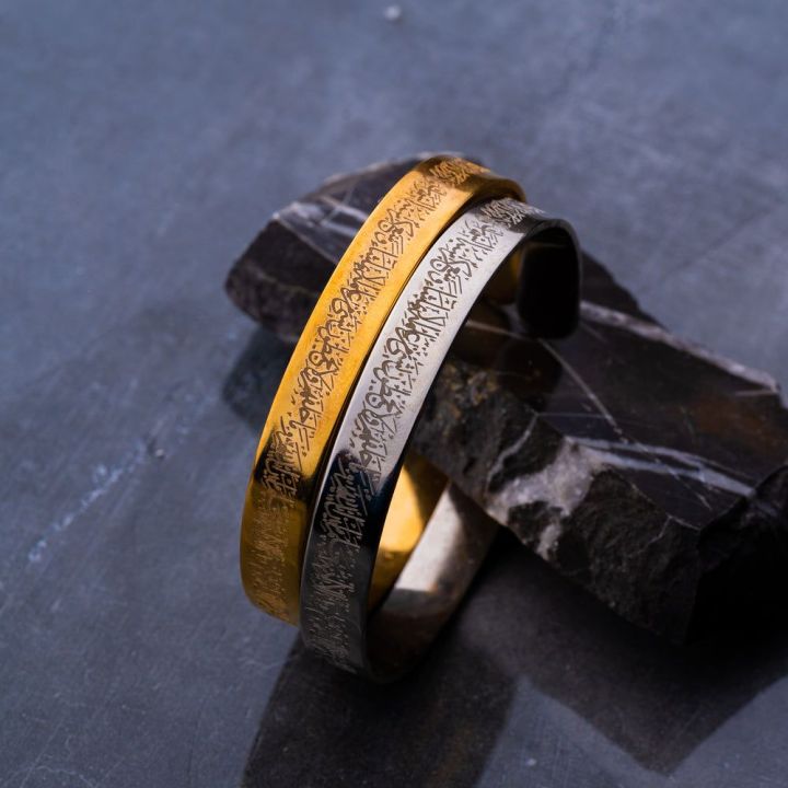 Adjustable Ayat kursi Cuff Bracelet Premium Quality Metal with Gift Box