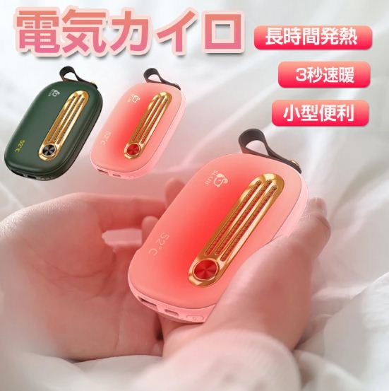 Rechargeable Hand Warmer 8000mAh Reusable Electric Rechargeable Mobile Power Bank Portable Pocket Hand Warmer