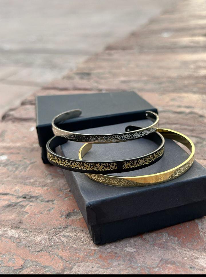 Pack of 2 Ayat ul Kursi Cuff Bangles, Customize Ayat ul Kursi Cuff Bracelet, Ayat ul Kursi Bracelet, Ayat ul Kursi Cuff, Adjustable , Eid Gift for Men