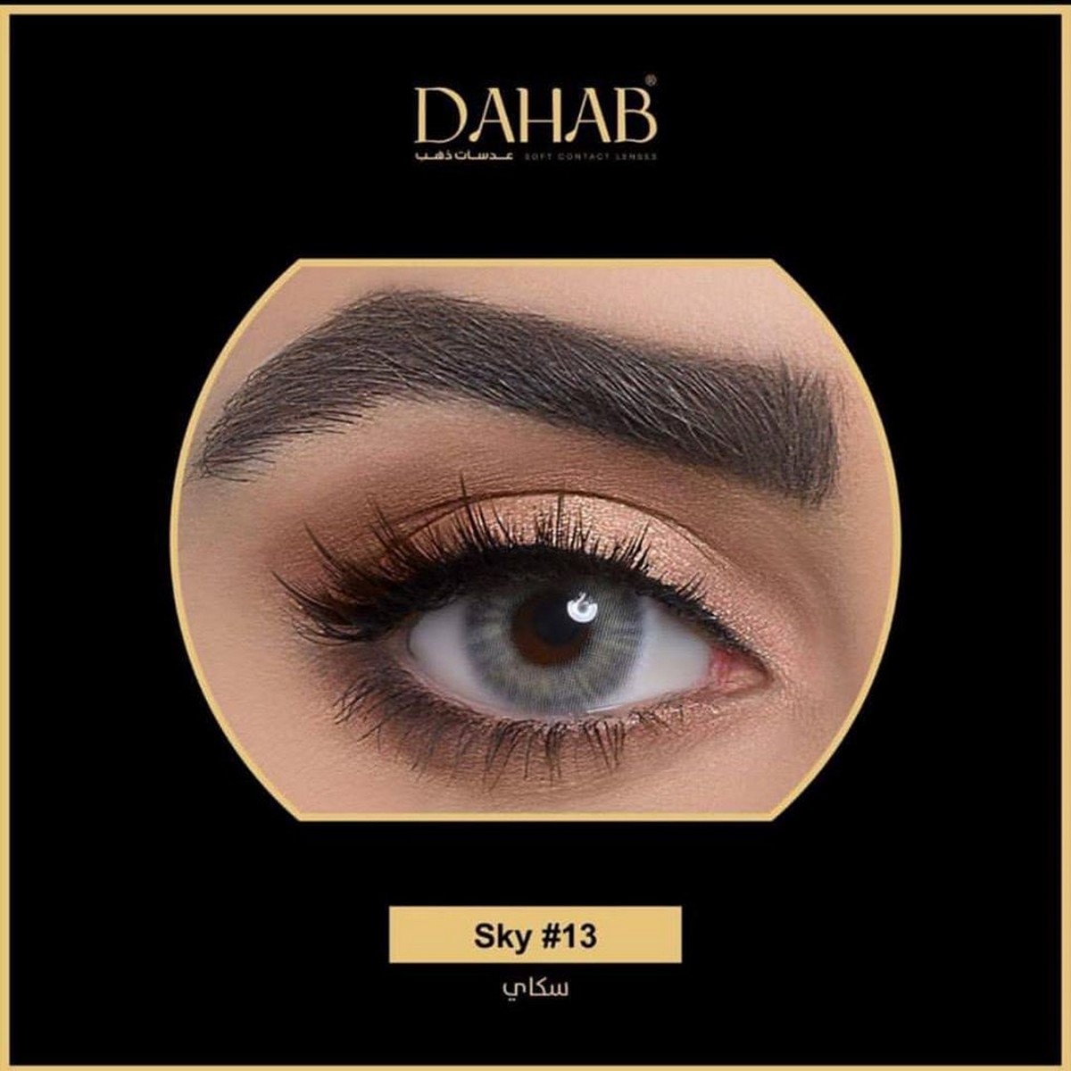 dahab sky lenses