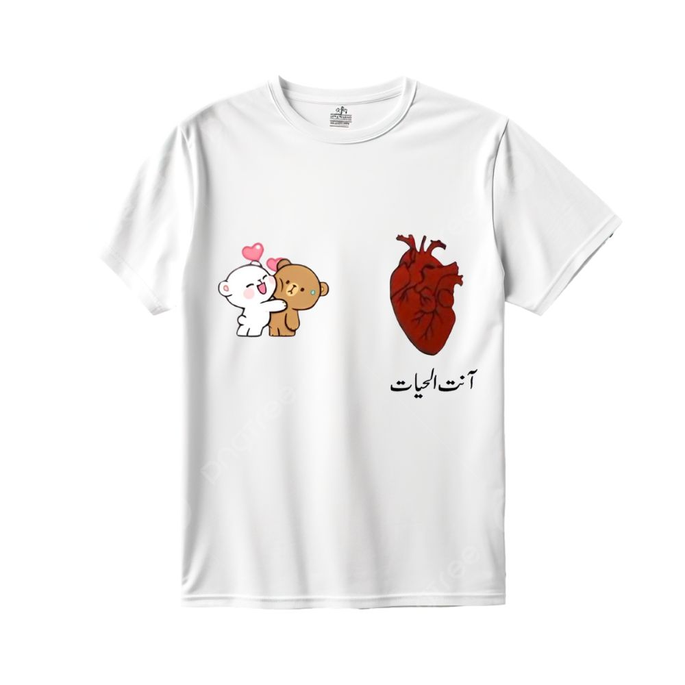 Customized آنت الحیات  heart T Shirt / Customize Name Shirt / Customized t shirt / Customized t shirts name Wali Shirt / Customized T shirts for boys Name wali shirts for boys  / gift item for girls