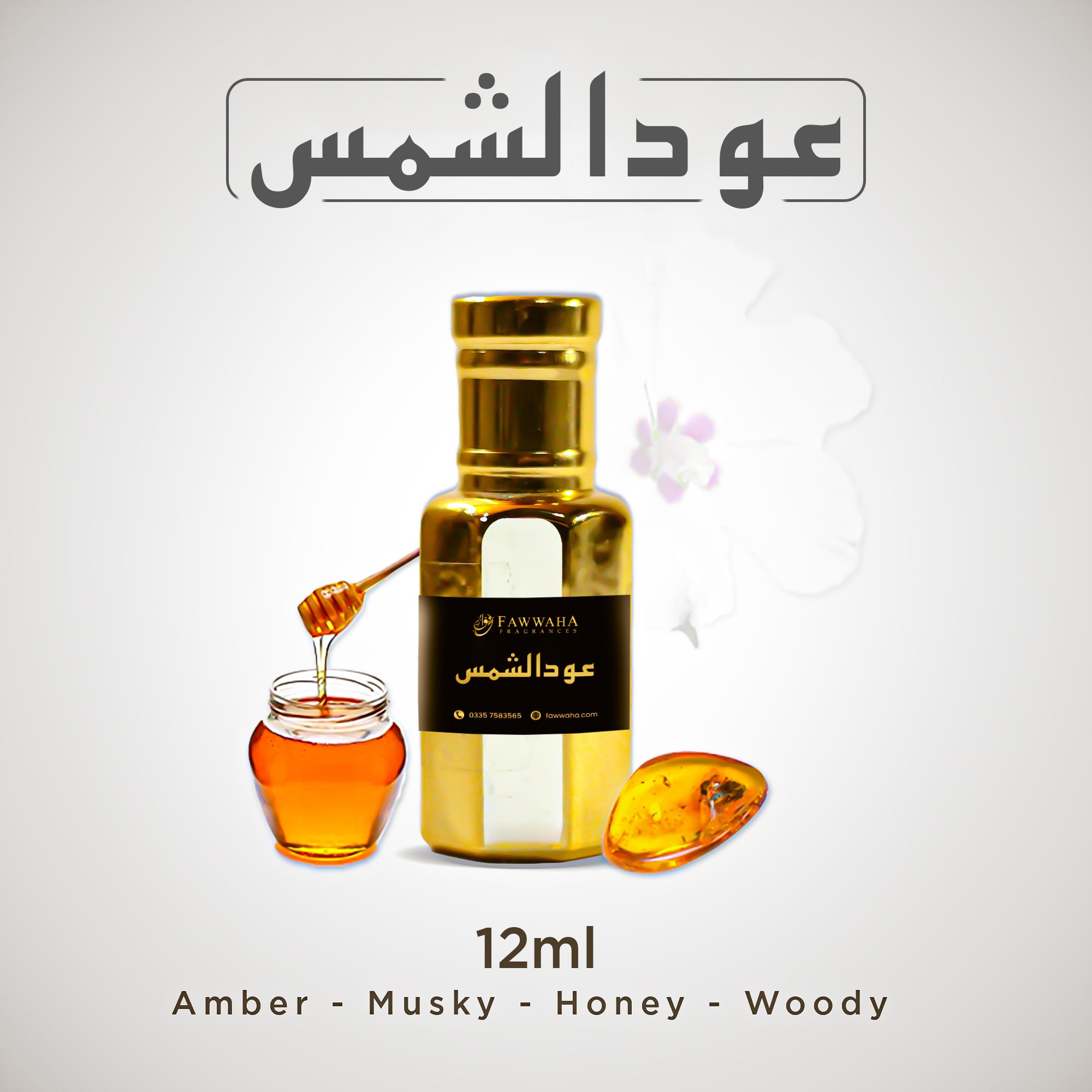 al shams oud