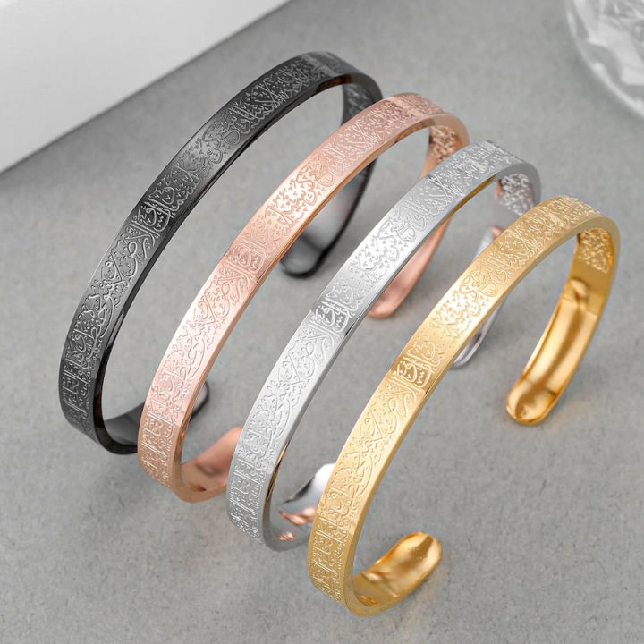 Aytal Kursi Bracelet | 3 Colors Available