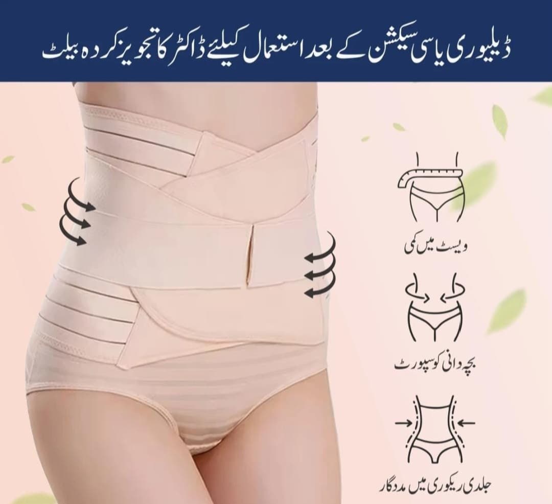 Postpartum Belt After Pregnancy & C Section Recovery Belly Support Body shaper belt