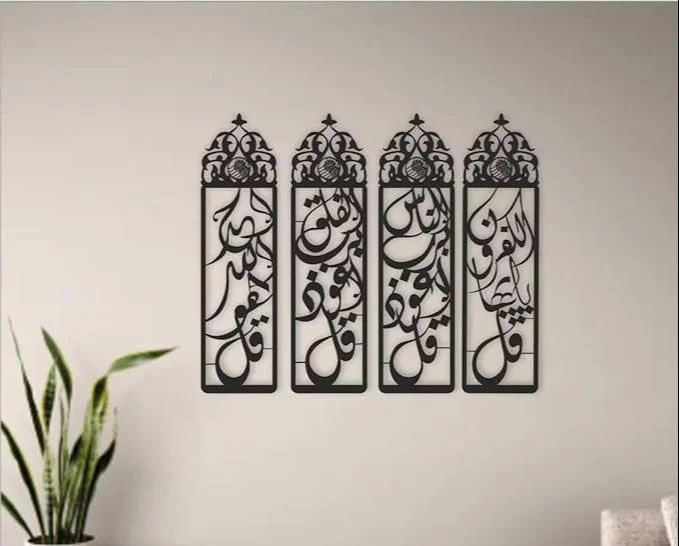 4 Quls wooden Vertical Calligraphy Islamic Wall Art - Islamic home decor Islamic Wall Art