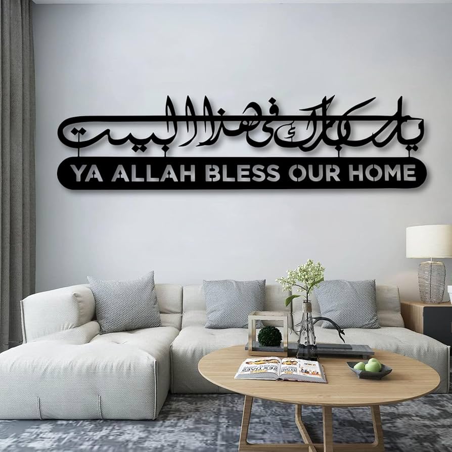 3D Islamic Prayer Dua for Barkat Wall Art Wall Decor Islamic wooden wall art, Dua for Barakah Home Decoration Quran-Calligraphy | Black