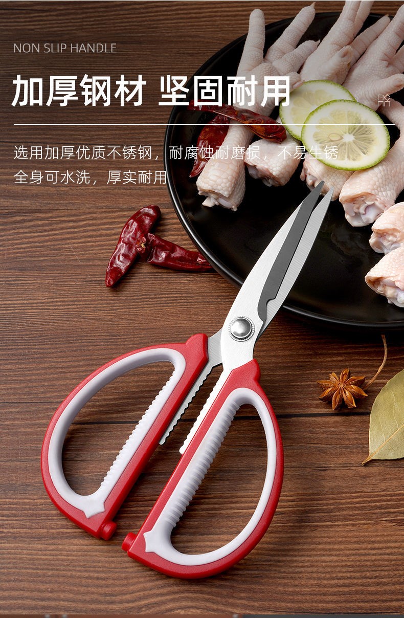 German Imported Scissors Strong Stainless steel Household Kitchen Multi Functional Scissors
