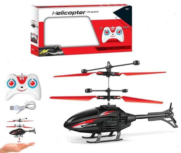 Helicopter Remote Control Toy for Kids Model NO:JQ-1122 And Model No:1804R - LED RC Flying Sensor with Easy Operation