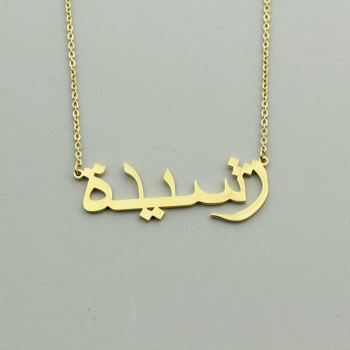 Name Necklace 18K Gold Plated Any Name 