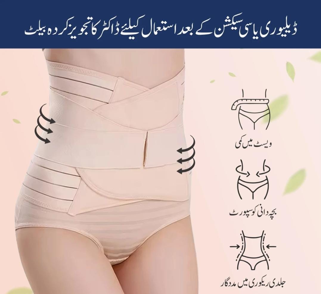 Postpartum Slimming Belt, Maternity Abdomen Support (Breathable Polyester & Spandex)