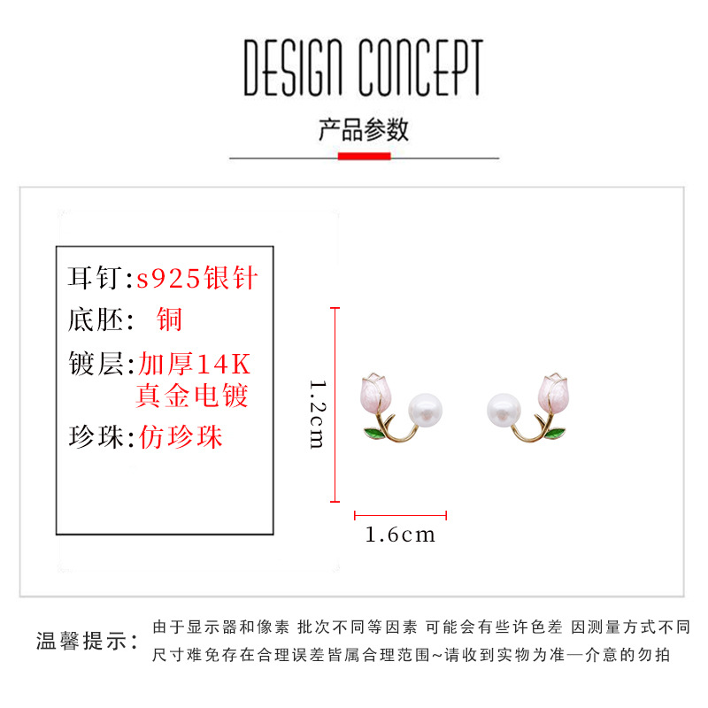 Tulip Flower Pearl Stud Earrings for Women and girl jewelry Exquisite Pearl Earring Party Jewelry