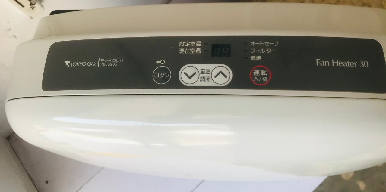 fresh condition 3.45 kw/2966 kcal/11770BTU heating BTU Blower Gas Fan  Heater With Free 110 Converter Adapter Made in Japan