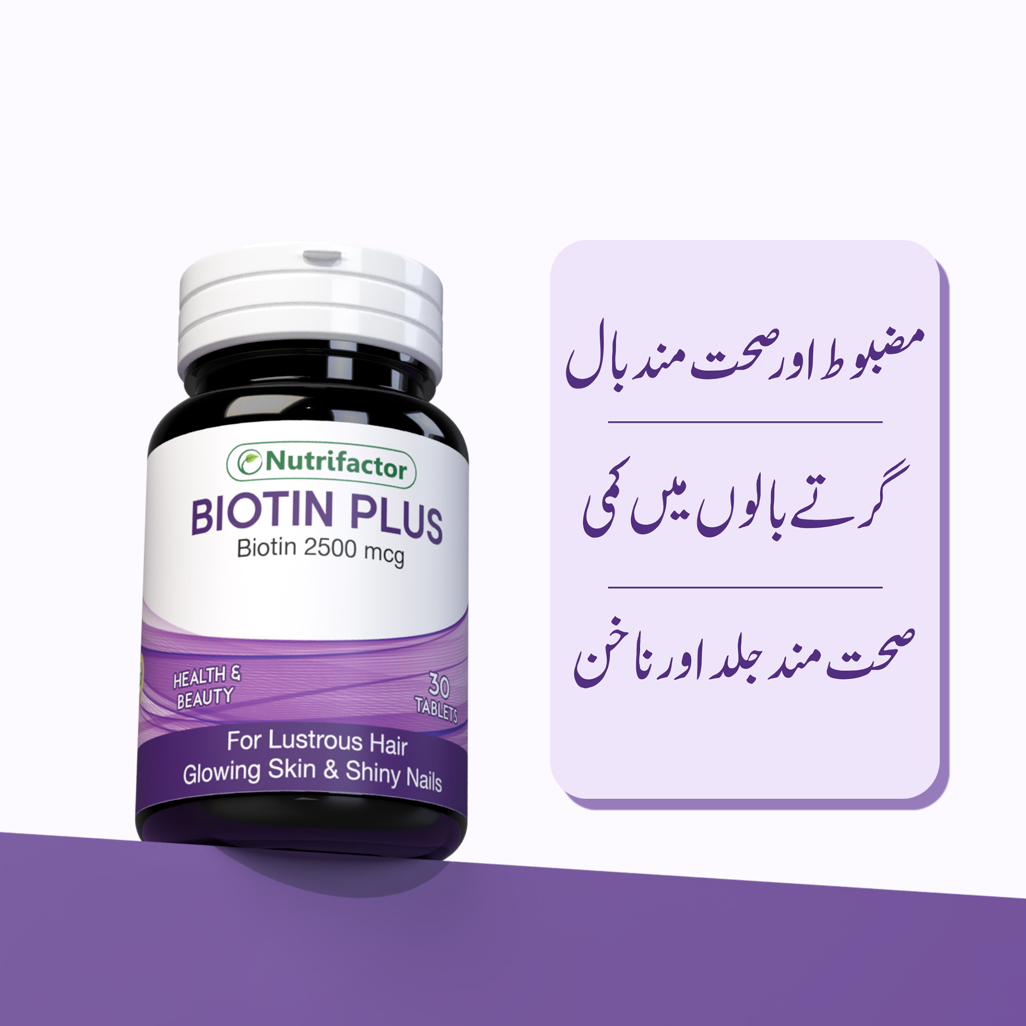 Nutrifactor Biotin Plus - Biotin Tablet for Hair Growth & Hair Fall Control | Hair Care Supplement with Folic Acid for Healthy Nails, Glowing Skin & Collagen Support