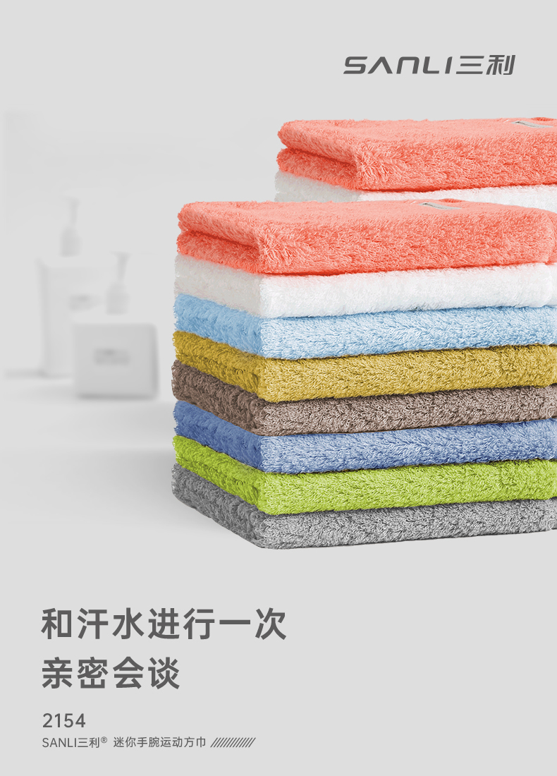 Sanli towel online