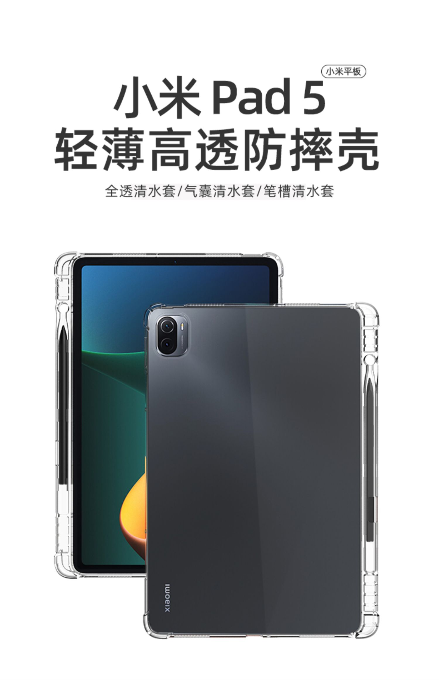 Xiaomi Mi Pad 5 Protective Cover 21 New Applicable 5pro Soft Shell 11 Inch Magnetic Suction Pen Slot Mi Pad 4plus Anti Fall 10 1 Thin And Light Mipad3 2 Transparent 8 Inch Silicone 7 9