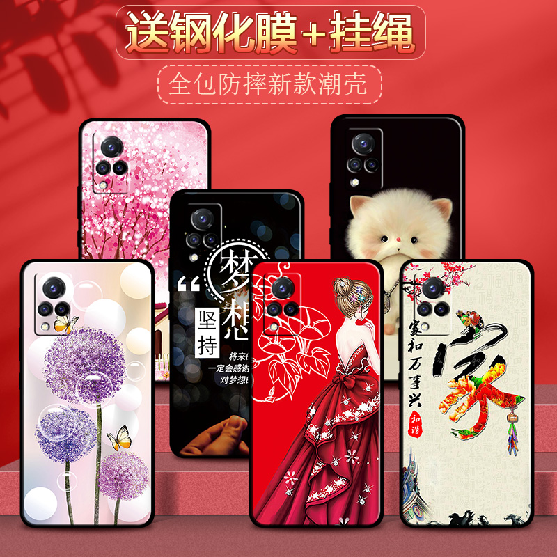 Suitable for vivos9 mobile phone shell VIVO S9 protective sleeve V2072A  all-inclusive anti-fall silicone soft shell S9 men and women: Buy Online at  Best Prices in Pakistan | Daraz.pk