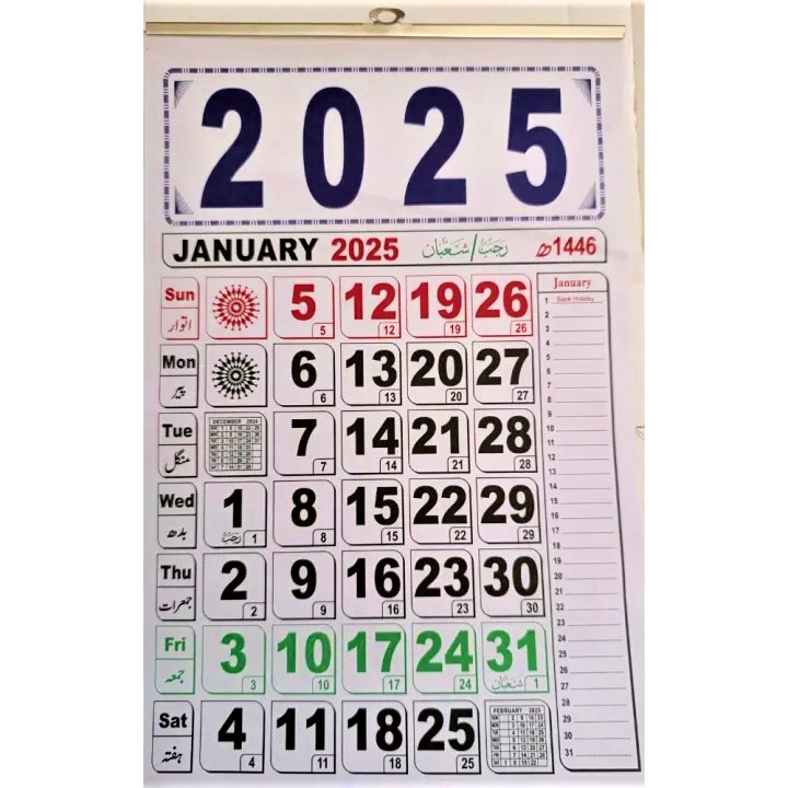 Buy Calendars Online at Best Price in Pakistan