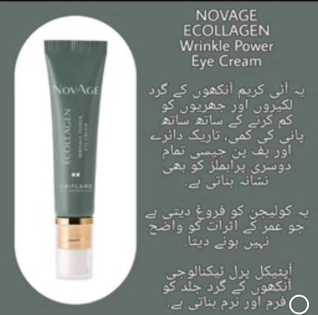 ecollagen eye cream