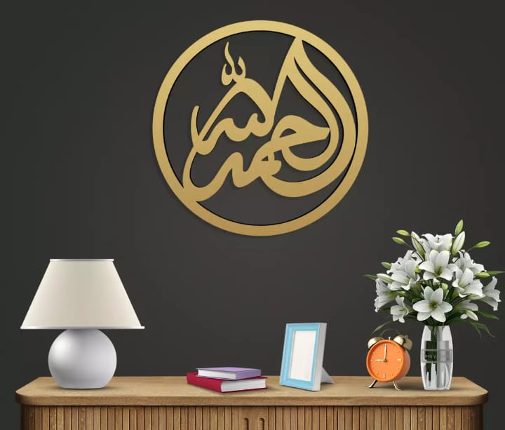 Islamic Calligraphy, Wall Decoration, Islamic Wall Art, Wooden Frames
