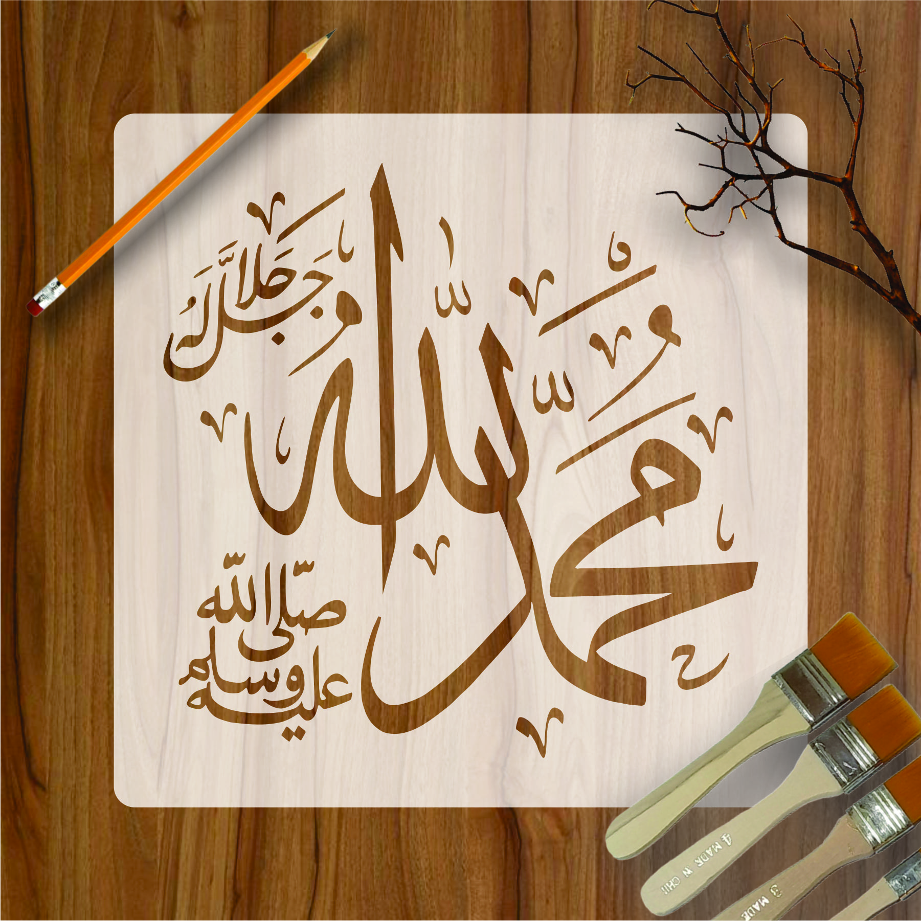 Arabic Calligraphy Stencil – Canvas Painting, Wall Décor, Wood Art ID#274