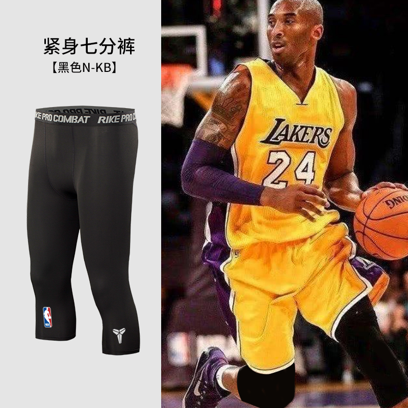Fitness pants basketball tight 