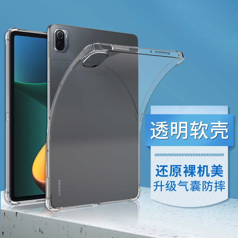 Xiaomi Mi Pad 5 Protective Cover 21 New Applicable 5pro Soft Shell 11 Inch Magnetic Suction