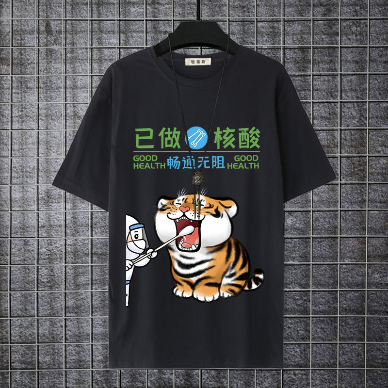 National tide tiger year creative has 