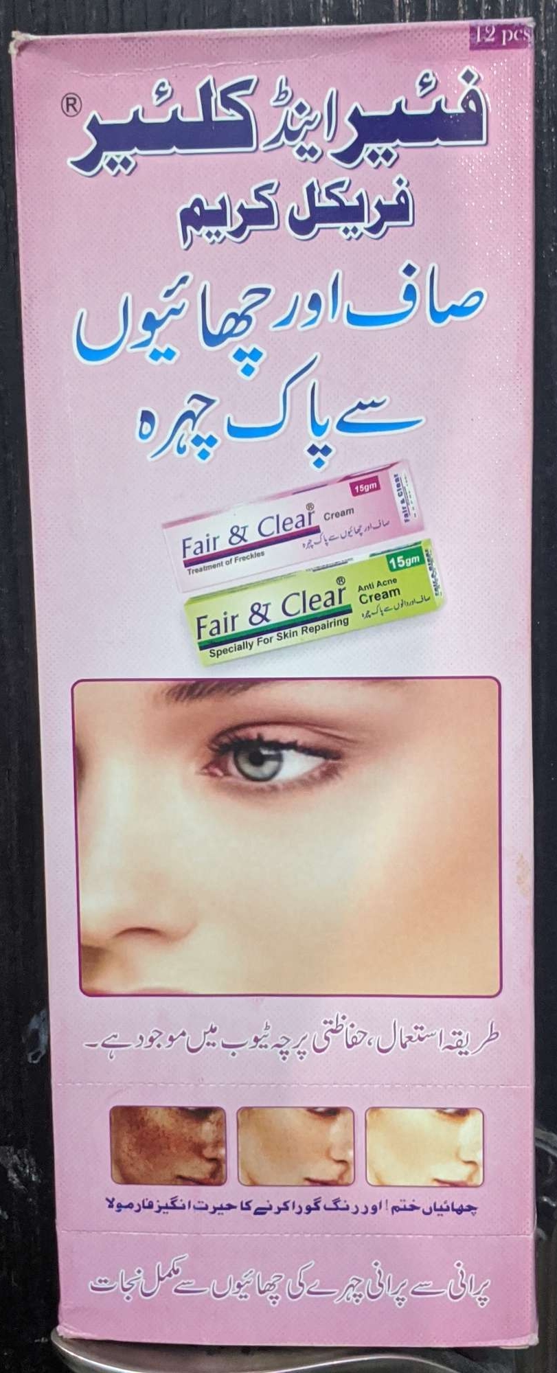 fair clear cream