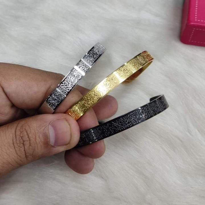Ayatul.. Kursi Islamic Bracelet for Men & Women | Stainless Steel Engraved Bangle | Black Gold Silver Muslim Jewelry