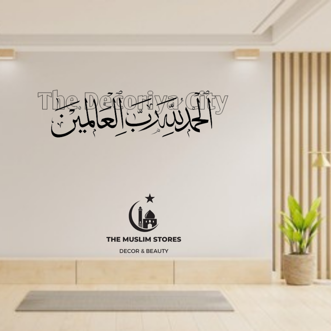 Adesivo Murale Islamico Bismillah Arabo - Calligrafia Corano, Rimovibile, 57x112 Cm - 3