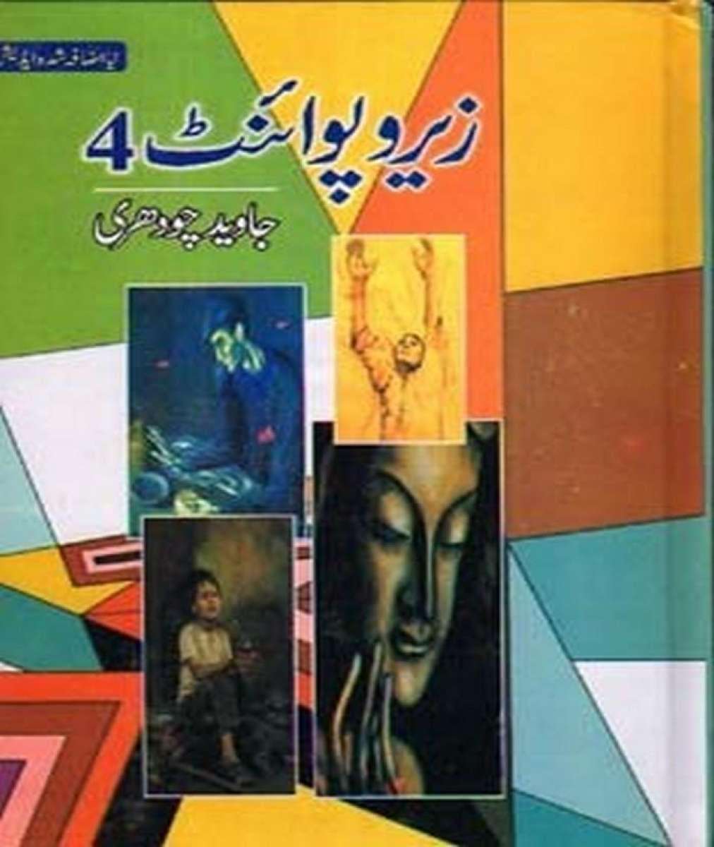 Zero Point Novel 4 By Javed Chaudhry | Daraz.pk