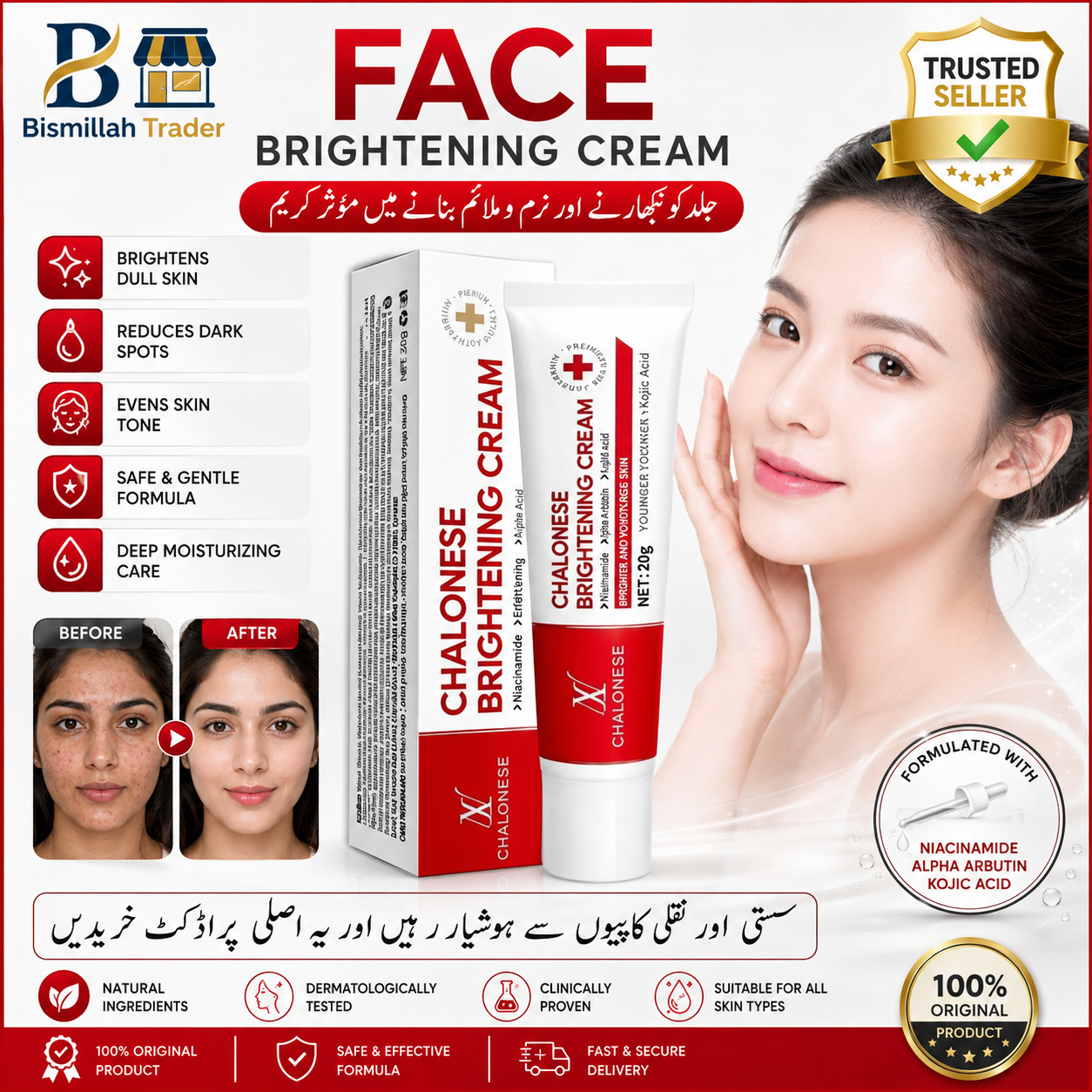 Chalonese Brightening Face Cream 50g | Daily Face Moisturizing Cream for Men & Women | Skin Care Cream for Uneven Skin Tone | Nourishing Face Cream | Suitable for All Skin Types | Pack of 1, 2 & 3