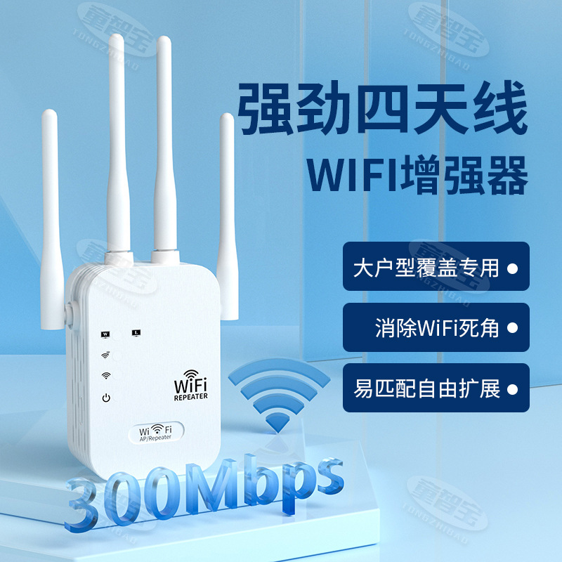 Wireless WiFi Extender 300Mbps 2.4Ghz Network Expander Range Extender 802.11N/B/G Wireless WiFi Booster Repetidor