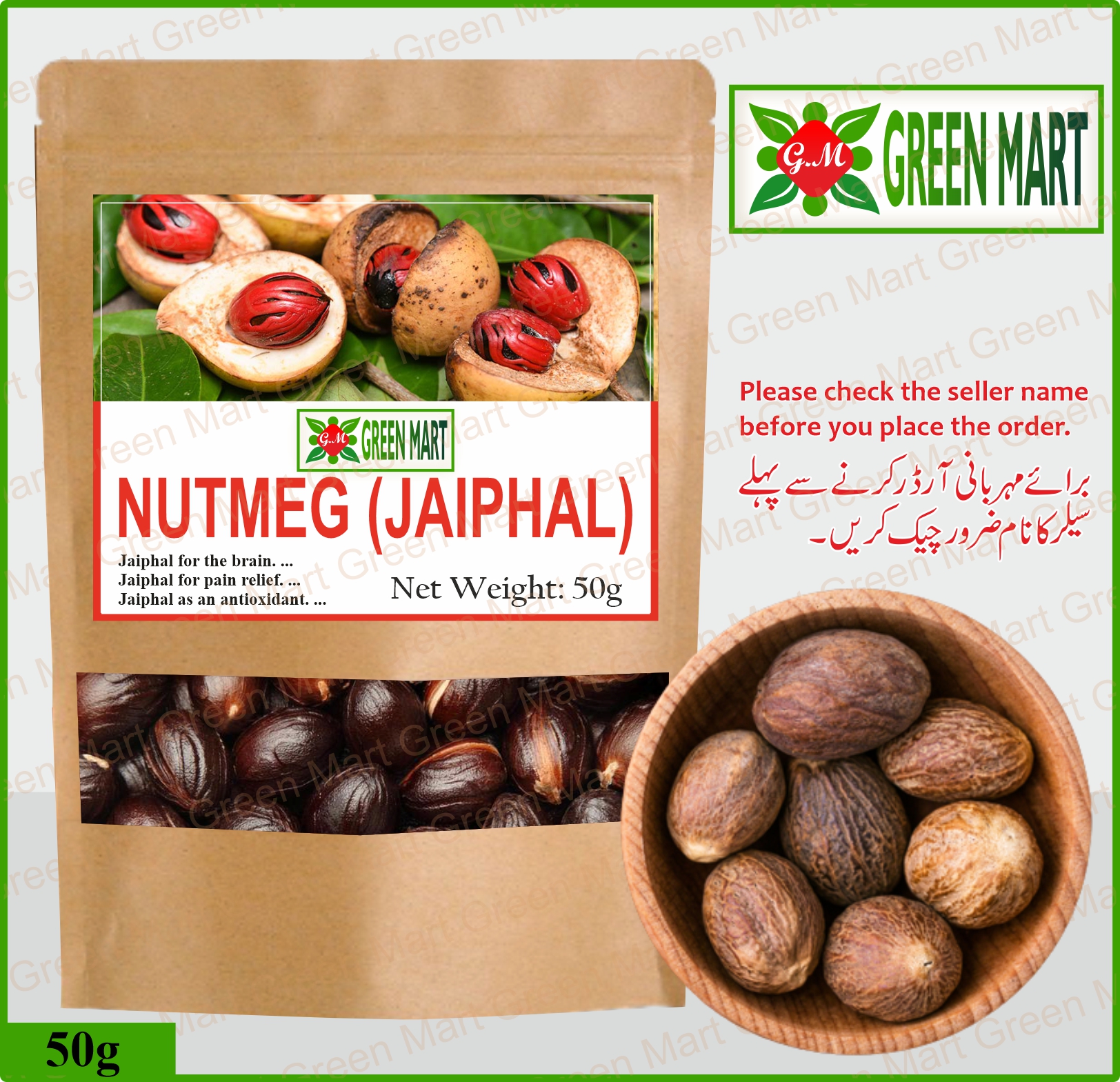 Nutmeg In Urdu