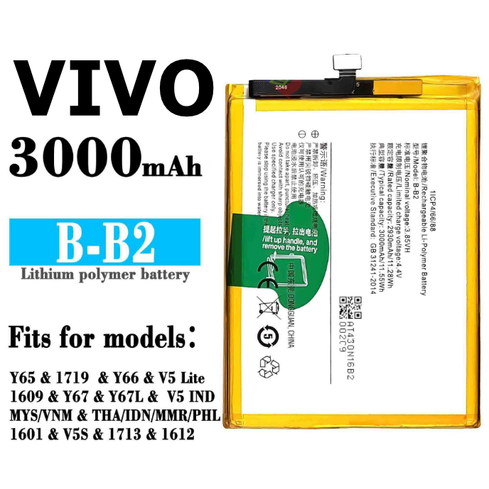 vivo 1713 battery backup