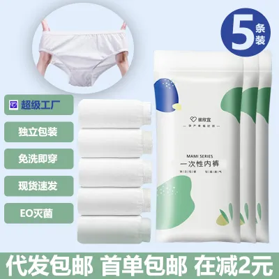 Wholesale Disposable Postpartum Underwear 5 Pack (Without Pad) for